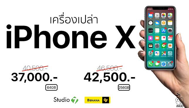 Iphone X 37000thb Studio7 Cover
