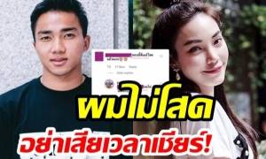 “เจ ธนาธิป” ถูกชาวเน็ตจวกแรง! หลังชาวเน็ตเชียร์รีเทิร์น “เมย์ พิชญ์นาฏ”  พร้อมบอก “ผมไม่โสดแล้วครับ” 