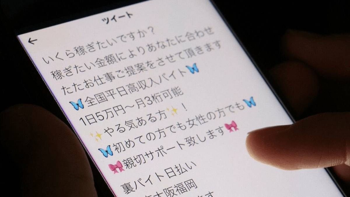 想要月入百萬嗎？」日本暗黑打工正在吸引年輕人成為犯罪幫兇| DQ 地球圖輯隊| LINE TODAY