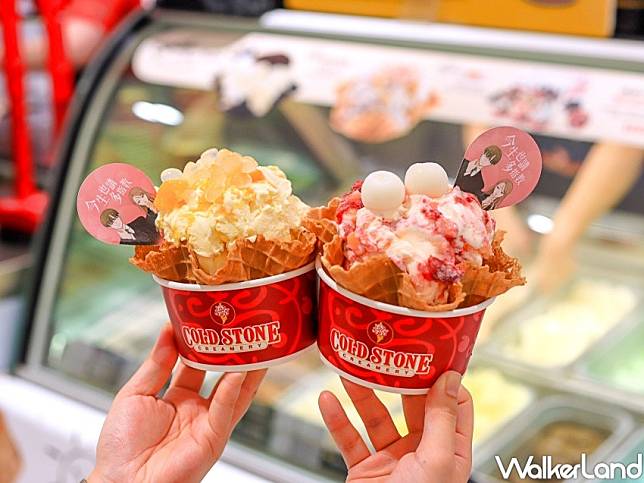 COLDSTONE 冰淇淋新品 / WalkerLand窩客島提供 未經許可，不得轉載