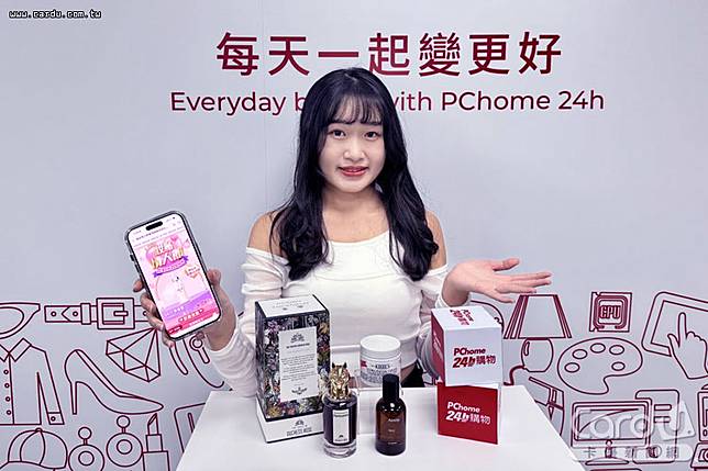 迎接情人節，網購美妝品、巧克力或住宿券享優惠(圖/PChome 24h購物　提供)