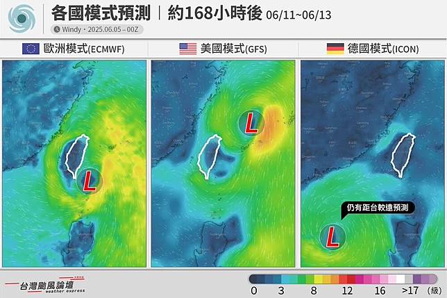 氣象粉專「台灣颱風論壇｜天氣特急」分享三家預測颱風路徑皆不一樣，目前仍難以判斷可能走向。（取自台灣颱風論壇｜天氣特急臉書）