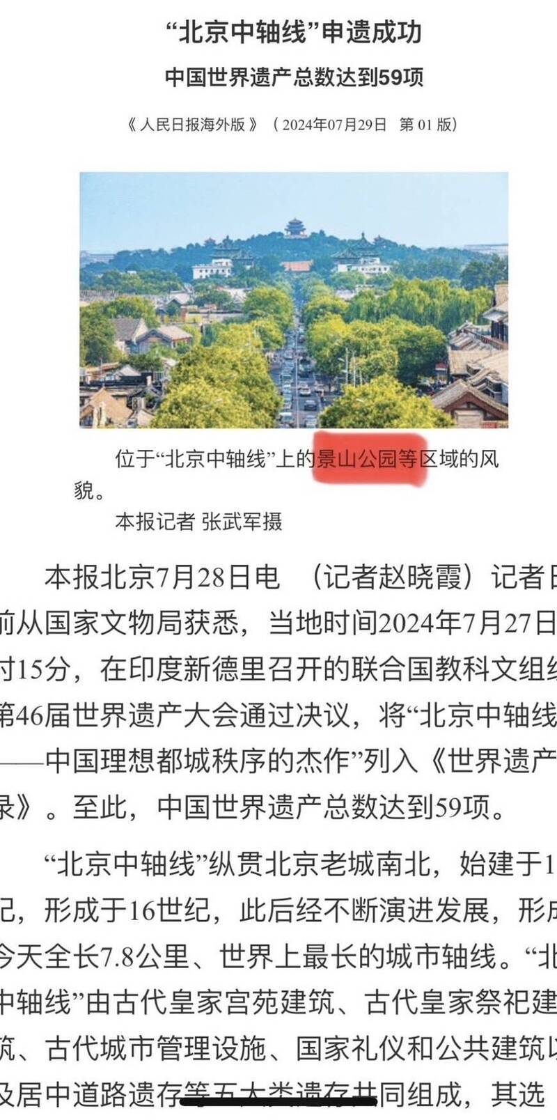 接力暗諷習？中共官媒刊崇禎絕命地畫面文章批有「個人凌駕黨」 | 自由電子報| LINE TODAY