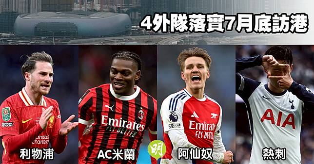 (明報製圖)