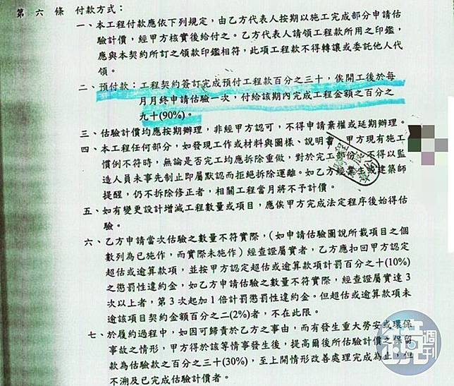 吹哨者指出，馬偕破例預付了3成工程款，現在進度延宕造成騎虎難下。讀者提供