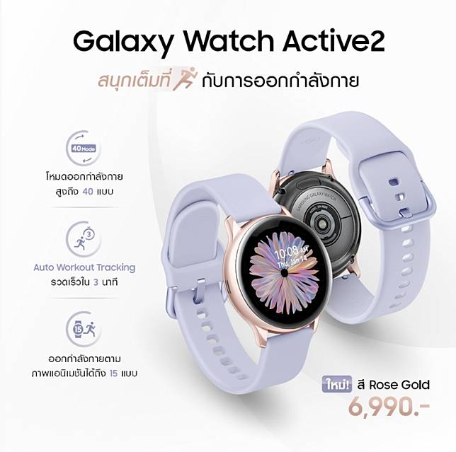 Samsung watch active 2 rose store
