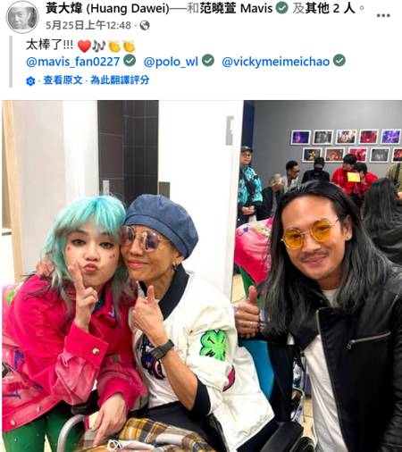 黃大煒最後曬出Vicky（中）與范曉萱（左）的合照。（圖／臉書 黃大煒 (Huang Dawei)）