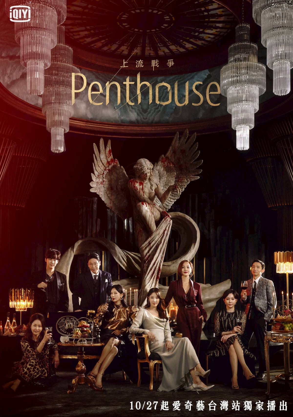 《Penthouse上流戰爭》故事大綱、角色介紹！柳真、金素妍、李智雅上演狗血劇集大成| VOGUE | LINE TODAY