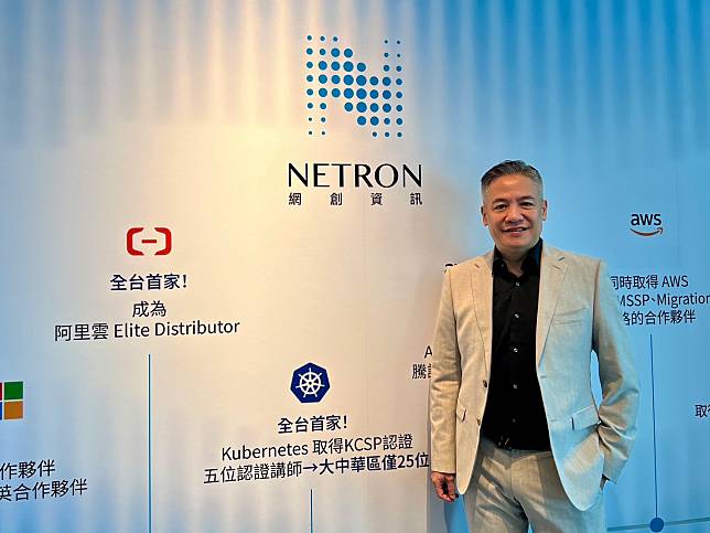 Netron 網創資訊連兩年創下超過五成營收增長，宣布打造 AI 資安雲端三箭策略、進軍泰國與馬來西亞