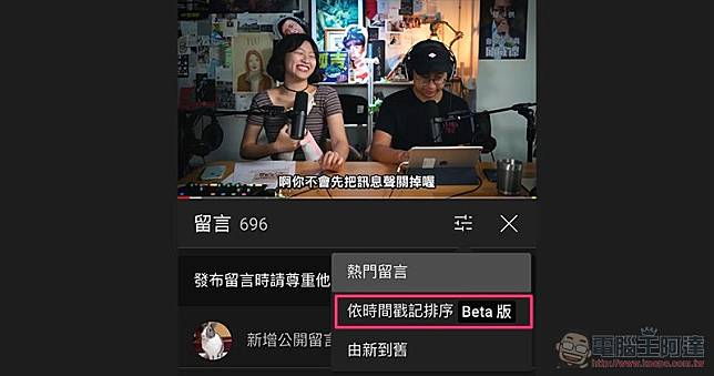 YouTube 時間戳記留言