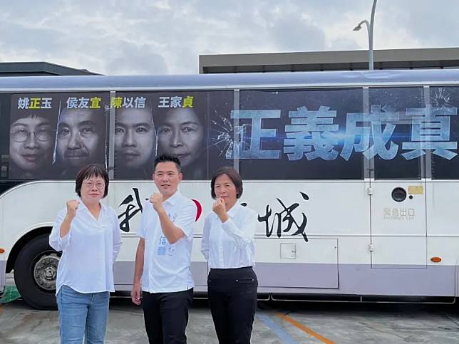 國民黨台南市立委參選人(左起)姚正玉、陳以信、王家貞以「正義成真」闡述理念