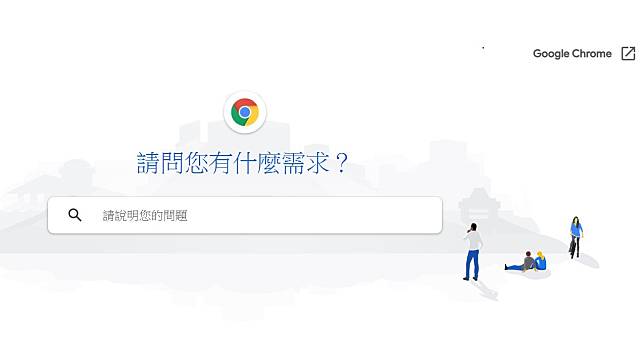 Google稍早釋出的77.0.3865.75更新版本中，已修正了中文輸入法的系統問題。   圖：翻攝自Google官網