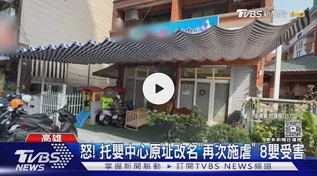 高雄托嬰中心呼嬰巴掌、強灌牛奶！負責人15年前曾送回死嬰後還跟家人逛夜市！前科累累改名重生，裁罰判決曝