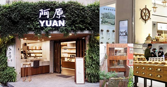 台南三井「阿原YUAN」紅磚設計不輸Aesop！全台4家台灣味特色門市一次收藏，這間竟把陽明山農場搬到永康街