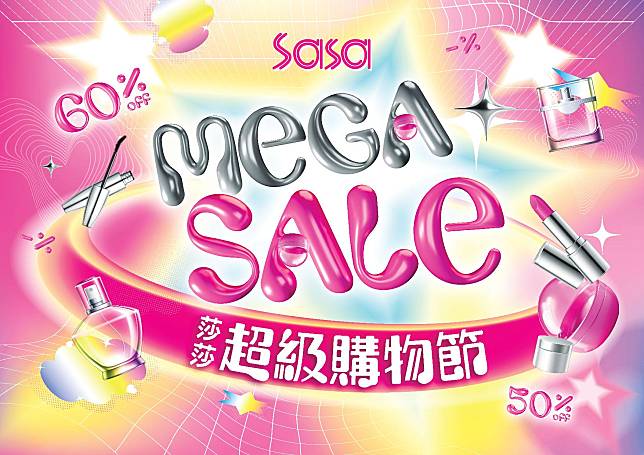 莎莎超級購物節 MEGA SALE 低至$368入手LA MER、Sulwhasoo面霜精華