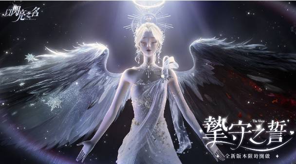 手遊《以閃亮之名》26日突然宣布台服將「永久停止更新」，原因是有台灣玩家在遊戲內「宣揚台獨」。(圖翻攝自「以閃亮之名」官網)