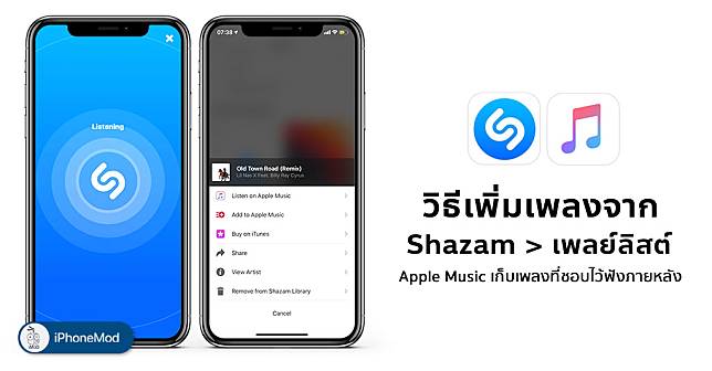 How To Add Favorite Song From Shazam To Apple Music