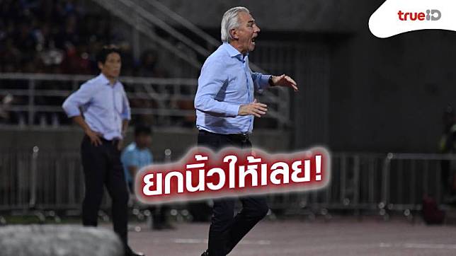 จุดแข็งช้างศึก! ฟาน มาร์ไวค์ ชมเกมฝั่งซ้ายทีมชาติไทยสุดแข็งแกร่ง