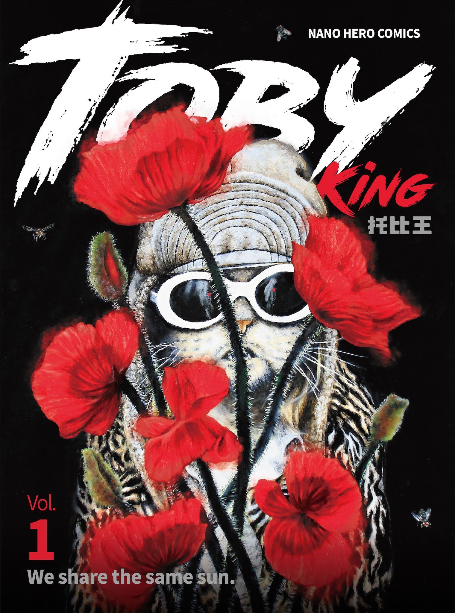 TOBY KING 托比王 Vol.1 - NANO HERO | Readmoo 讀墨電子書