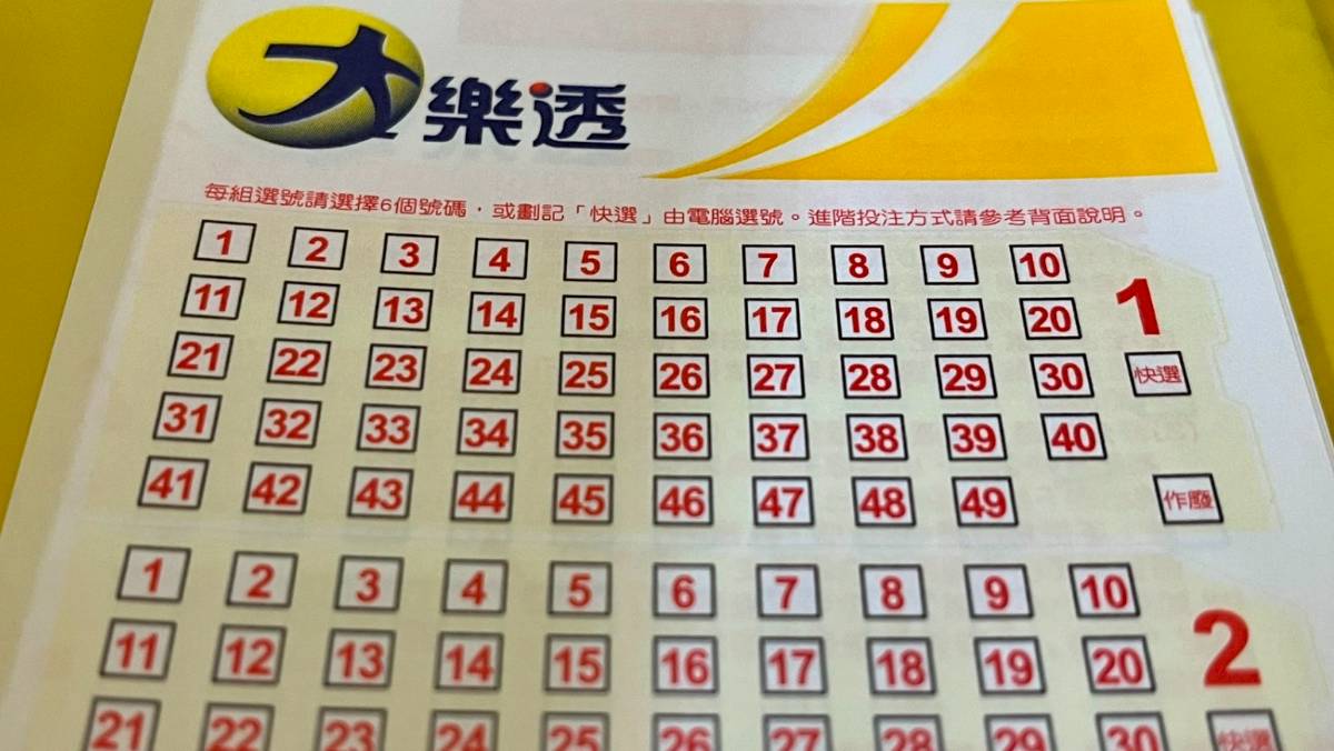 大樂透連開20天「1張對3次」 春節撒幣12億元破紀錄！加碼紅包一次看| 太報| LINE TODAY