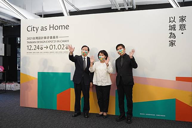 2021台灣設計展「家意‧以城為家 City as Home」12月24日登場。（嘉義市政府/提供）