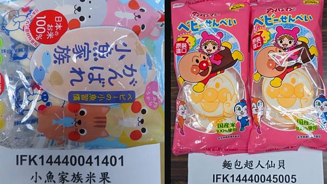日本仙貝、嬰兒米餅邊境驗出重金屬超標。(圖／食藥署提供）