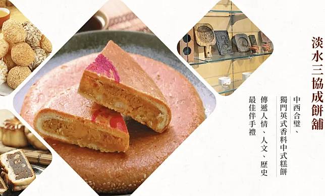 新北市淡水知名餅舖三協成近期表示罷免書暫停收件。（圖／翻攝三協成官網）
