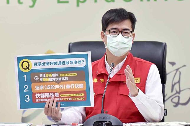 高雄市長陳其邁27日說明高雄已進入社區感染關鍵階段，請有症狀的民眾前往篩檢。（取自陳其邁臉書）