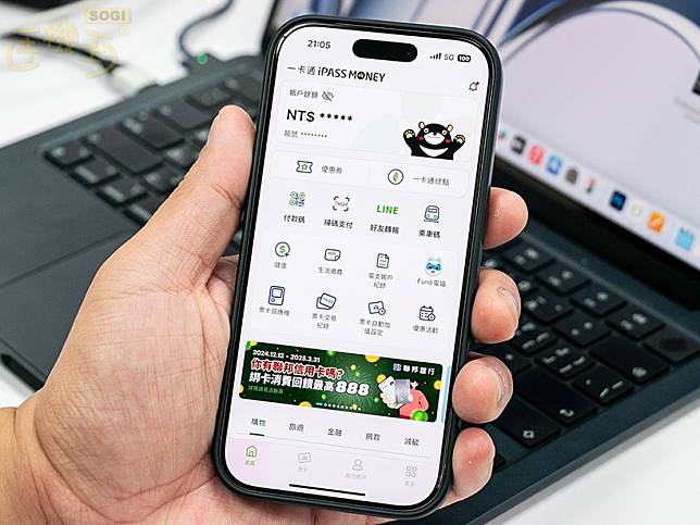iPASS MONEY支援信用卡綁定！如何綁定與最新回饋及優惠一次看