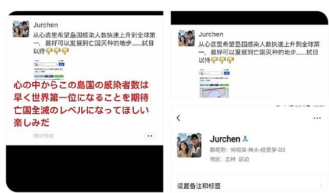 一名中國留學生在WeChat上貼出一則日本疫情相關新聞截圖，並表示自己打從心底希望島國感染人數上升到全球第一。   圖:翻攝自推特