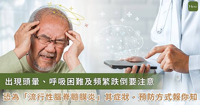 今年首例流行性腦脊髓膜炎！ 7 旬翁發病 2 週亡，一文了解症狀、如何預防