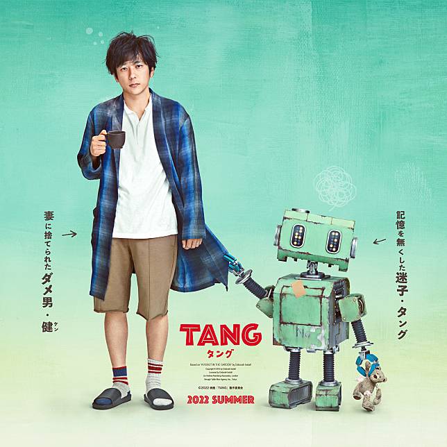 二宮和也主演】電影《TANG》造型照公開！足本睇最新宣傳片| Japan 