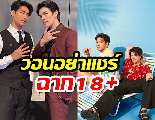 ต้นสังกัดKinnPorsche The Series แถลงด่วน วอนอย่าแชร์ฉาก18+ กรุณาให้เกียรตินักแสดง