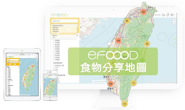 圖片提供/eFOOOD