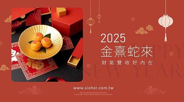 ▲熹歐禾推出紅色開運系列，為大家搶福氣頭香，傳遞一整年的好運與自信。（SiOHER熹歐