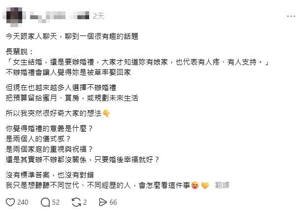 結婚觀念大不同！不辦喜宴原因曝光　「極簡婚禮」成新一代趨勢