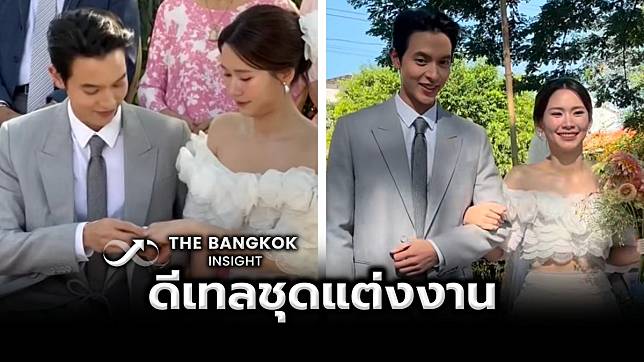 ชุดแต่งงาน โฟม เบญจมาศ ภรรยาเจมส์ จิรายุ ดีเทลความหมายดีมาก