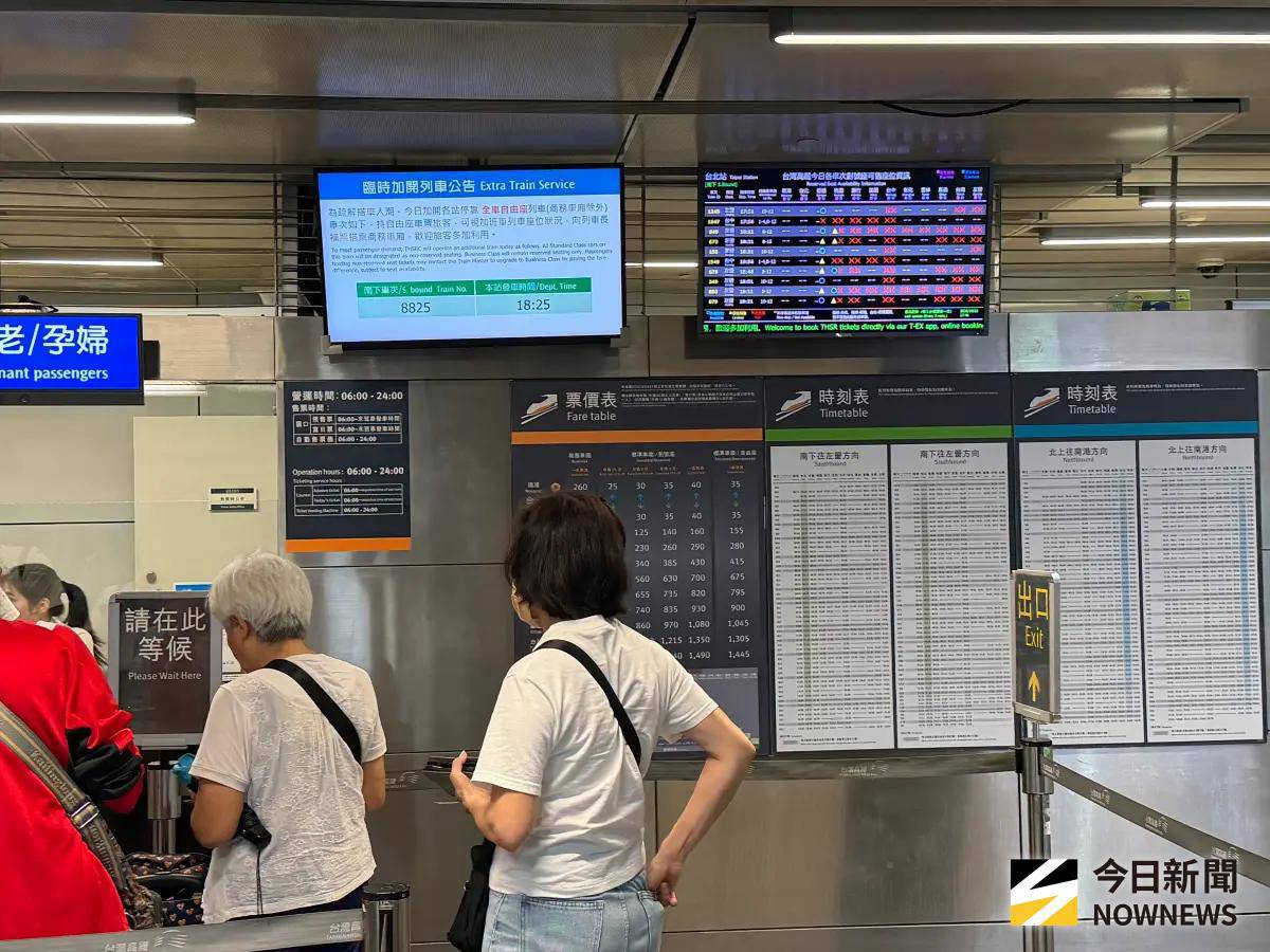 高鐵今全車自由座停開 台鐵對號停開 | NOWNEWS今日新聞 | LINE TODAY