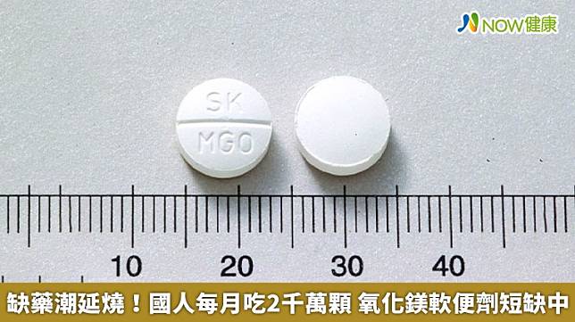 ▲健喬氧化鎂250毫克。（圖／食藥署提供）