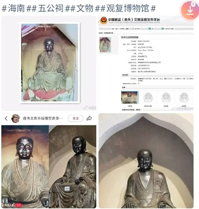   ▲失竊宋朝佛像（圖／截自微博）  