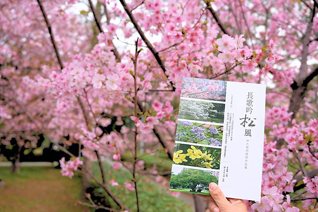 中央大學人文藝術中心編印的《長歌吟松風》散文新書，讓校園的美景更添詩情畫意。圖：中央大學提供