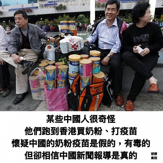 中國境內人民對於香港反送中的態度，大多表示不支持與不理解，甚至相信中國官媒的不實報導。對此，臉書粉專「這就是中華人民共和國！」指出，中國人弔詭之處在於，偏好到香港搶購奶粉與施打疫苗，不信任中國製作的奶粉與疫苗，但卻很相信受中國政府監控的中國媒體製作的新聞報導。(圖擷取自臉書＿這就是中華人民共和國！)
