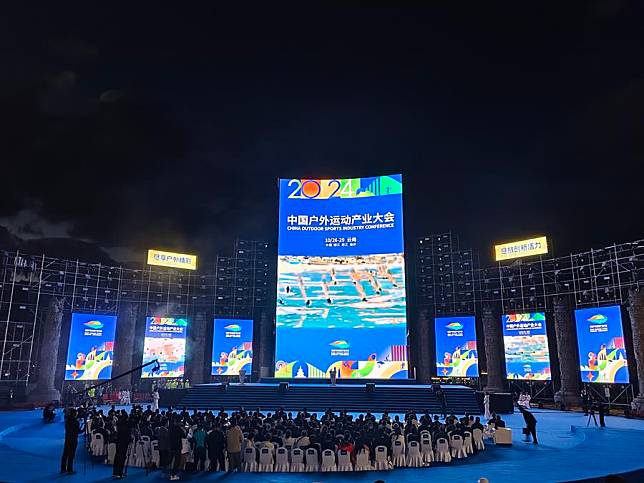 2024 China Outdoor Sports Industry Conference opens in Dali, Oct. 26, 2024. (Xinhua)