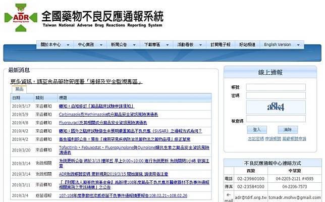 食藥署公告 即起禁止2歲以下使用苯若卡因