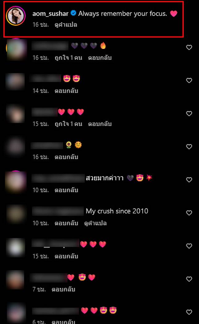 เกิดอะไรขึ้น