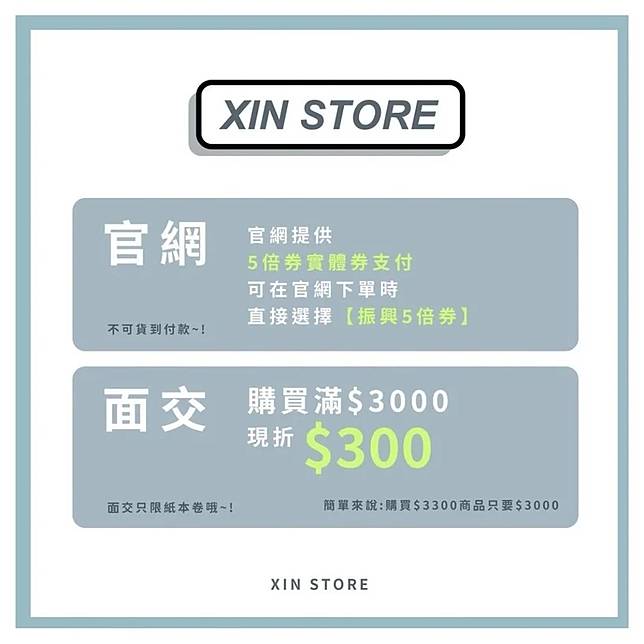 圖片來源：IG@Xin Store