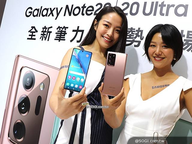 三星Note 20系列手機價格公布 8/17開放預購 8/28台灣上市