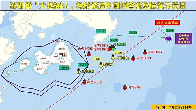 大陸海警扣押台灣漁船位置圖