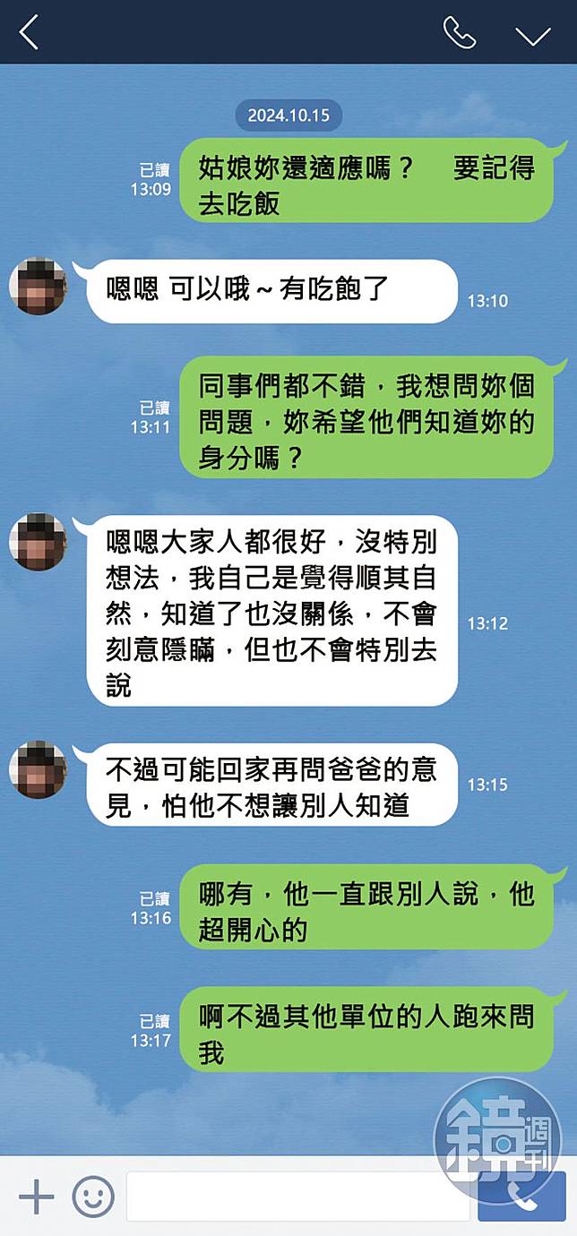 黃育綸對陳永富的女兒噓寒問暖，十分貼心。（示意畫面）