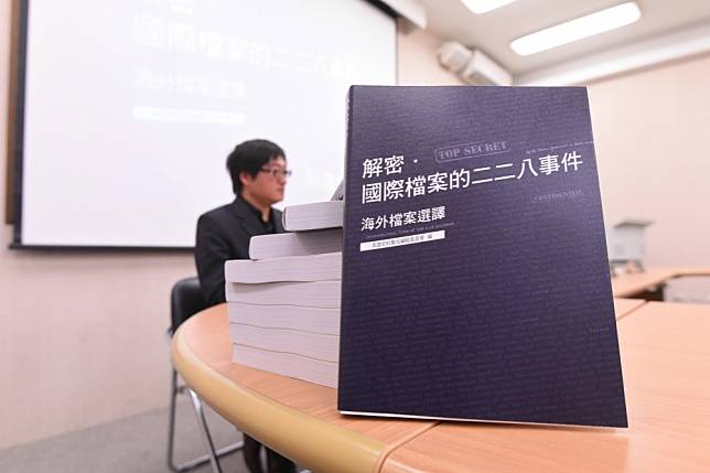 國史館22日舉行「解密，國際檔案的二二八事件」新書發表會。（攝影：葉信菉）